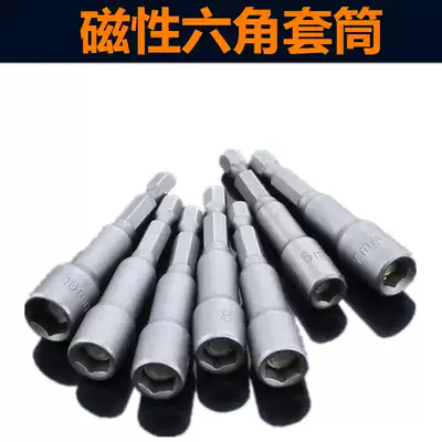 Hexagon magnetic socket pneumatic screwdriver socket hexagon socket strong socket batch socket hexagon nut wrench