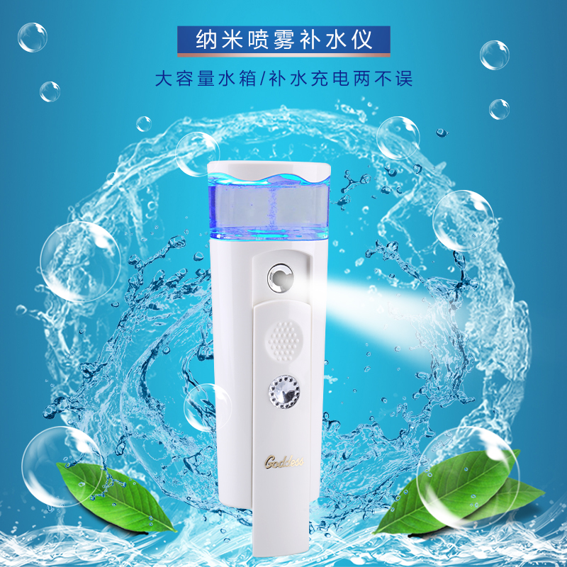 补水仪便携式脸部加湿器迷你保湿美容神器补水纳米喷雾器