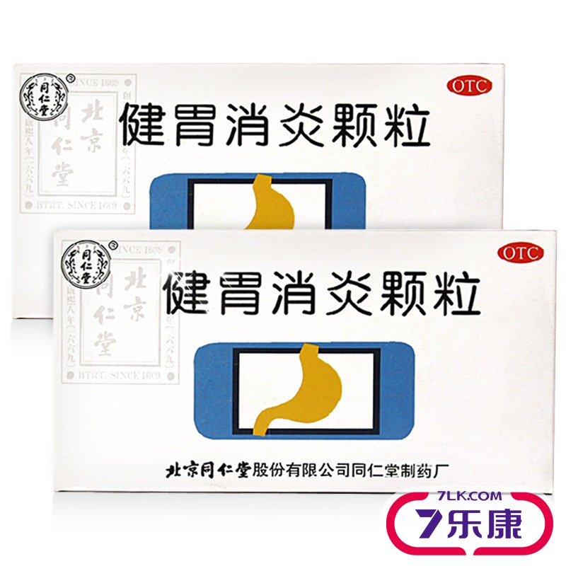 同仁堂 健胃消炎颗粒 10袋 慢性胃炎 痞满纳差 脾胃不和上腹疼痛