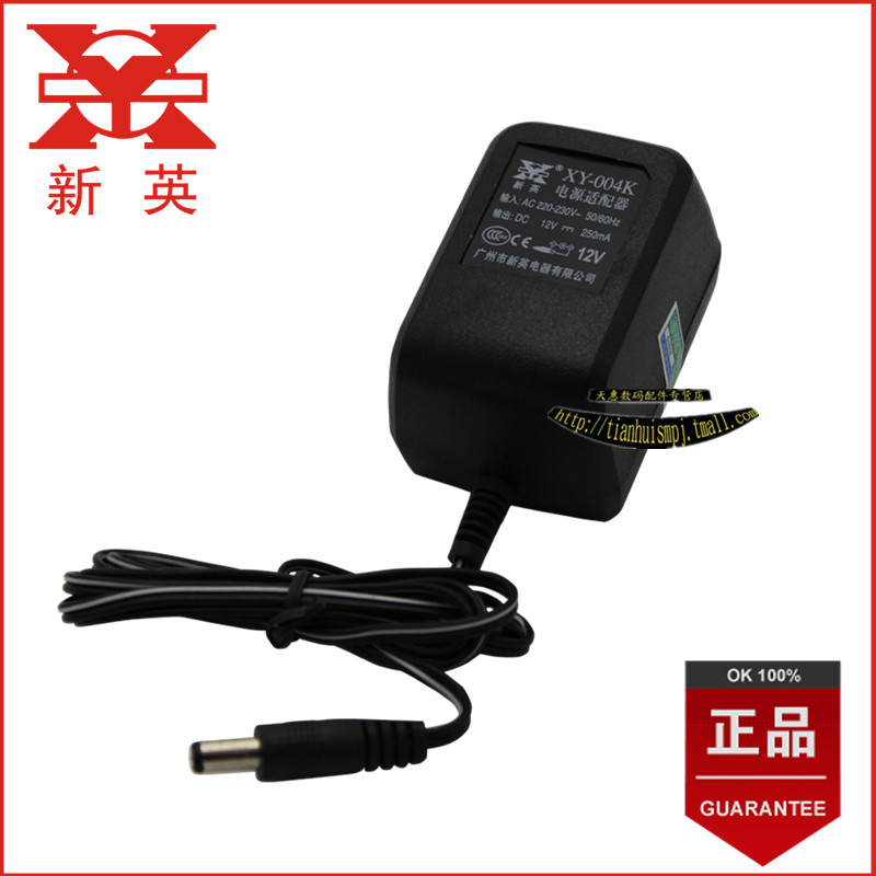新英XY-004K 12V250MA 电子琴电源适配器 变压器充电器