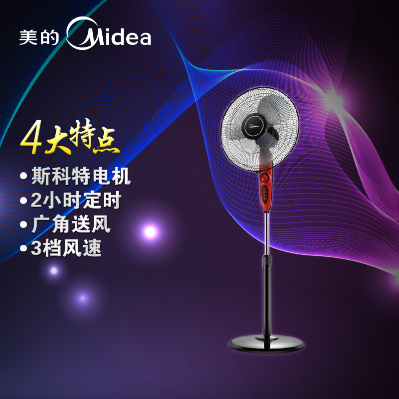 Midea/美的 FS40-11D1家用静音遥控立式落地扇电风扇摇头全国联保