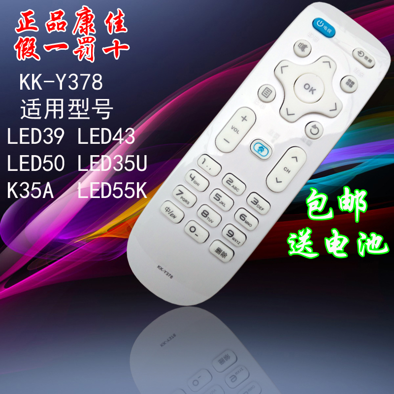 Suitable for Konka Tv Remote Control Kk-Y378 Led39/43/55K35A Led32/43/50M3000A Led40/43/49R6200U Led40/50/55/60R6000U