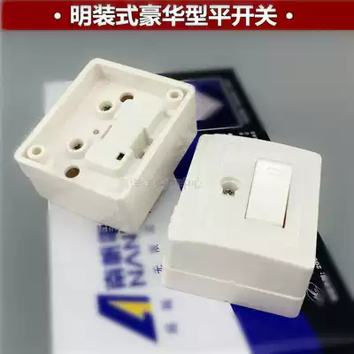 Nanfan Ming-mounted NH-008 power supply flat small switch single control wall power cut-off switch ten