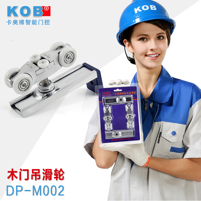 kobƷ��ľ�����Ż��������ŵ��� DP-M002