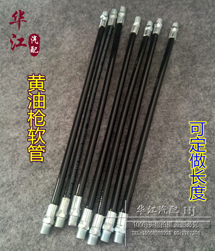 Full 20 high-pressure explosion-proof resin grease gun barrel oil injection pipe refueling pipe Gun head grease gun hose