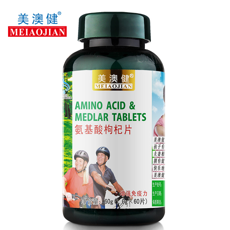 美澳健牌氨基酸枸杞片 1.0g/片*60片