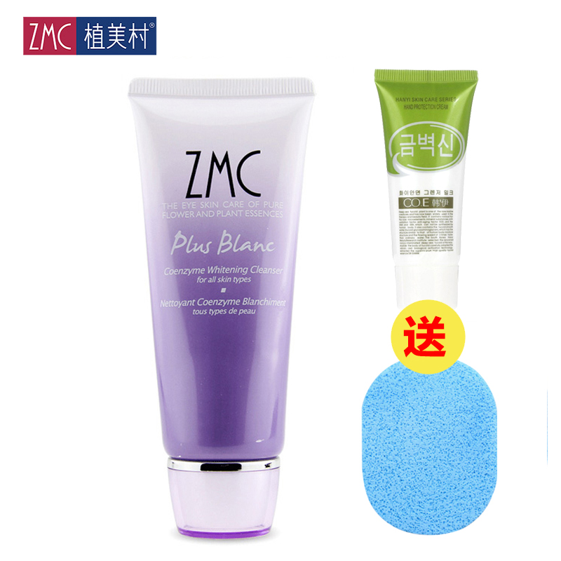 ZMC植美村新辅酶雪肌凝透洁面膏100ml  皙白补水保湿泡沫洗面奶