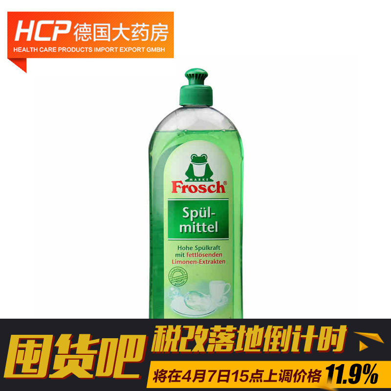 德国直邮菲洛施纯天然植物提取高效洗洁精 750ml
