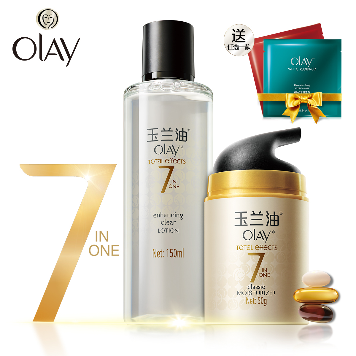 olay玉兰油多效修护霜+爽肤水 紧致滋润补水保湿面霜女护肤品套装