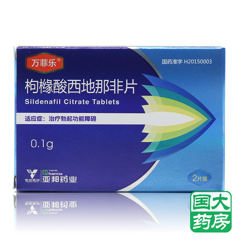 万菲乐 枸橼酸西地那非片 0.1g*2片/盒