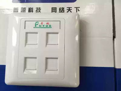 Puyue 4-port panel four-hole panel upgrade 4-port information panel 4-bit panel Network Voice panel