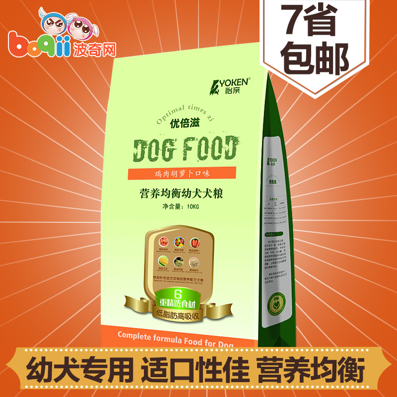 波奇网 宠物狗粮怡亲优倍滋全营养幼犬10KG均衡营养幼犬犬粮