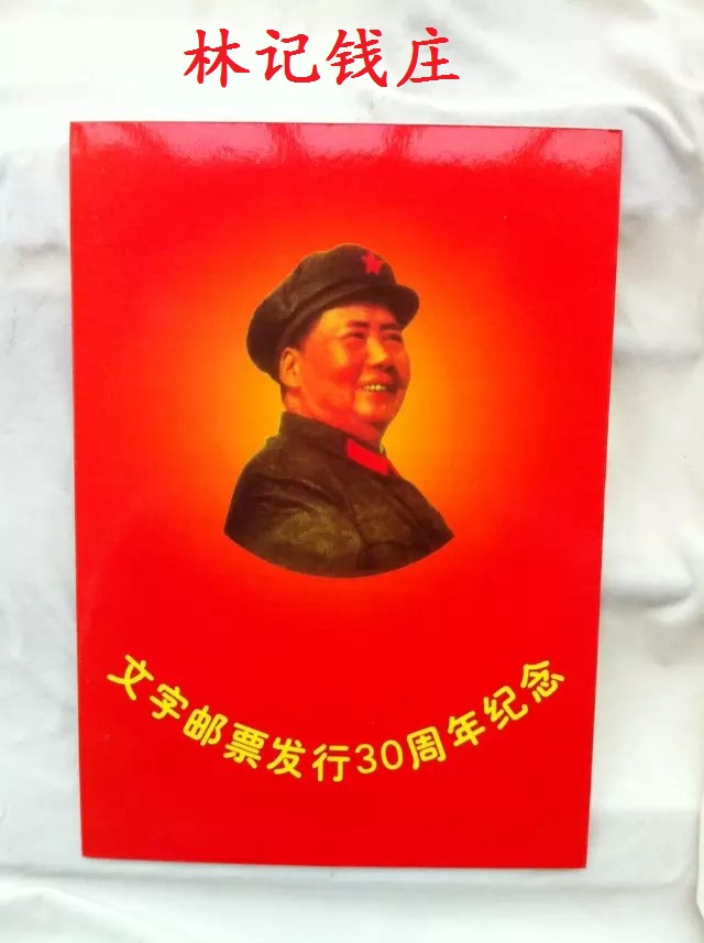 几十万邮票只卖200元?假