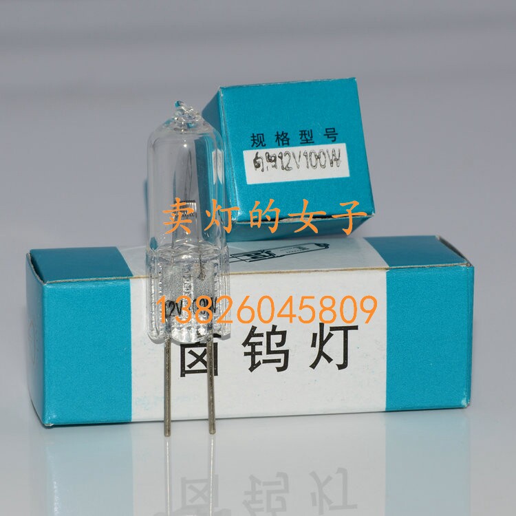 向阳牌 医教仪器专用 12V100W G6.35横丝 卤钨灯泡 卤素米泡