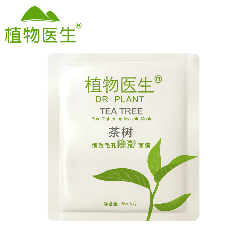 Dr．Plant/植物医生茶树细致毛孔隐形面膜25ml补水保湿舒缓紧致*