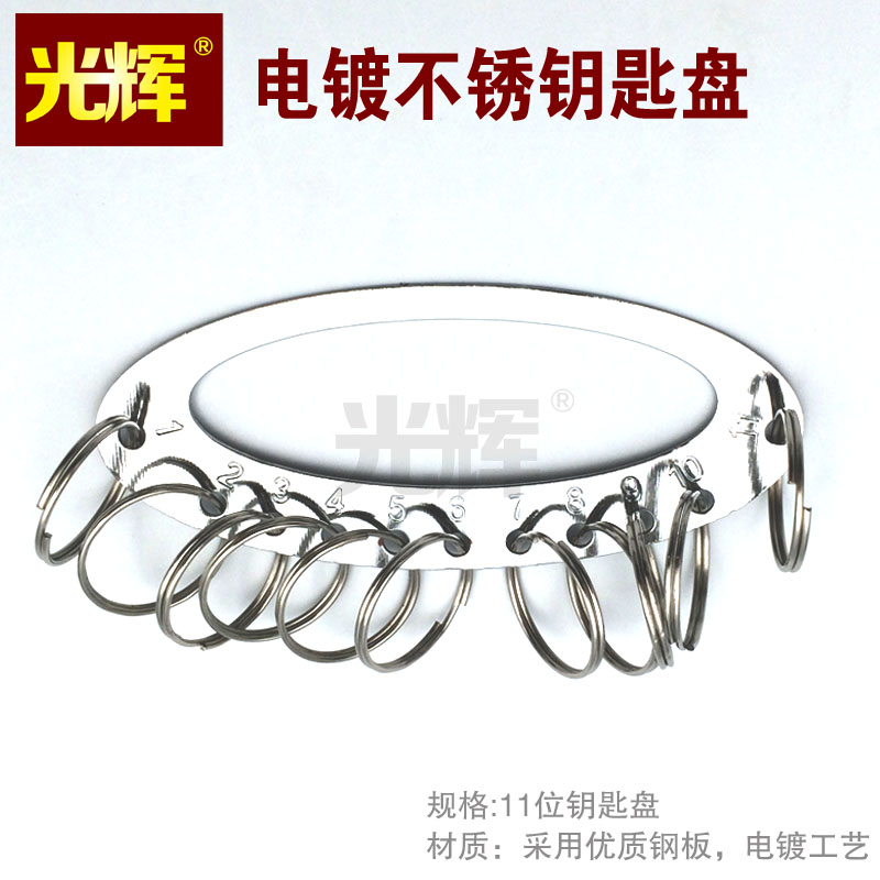 Stainless steel key plate key ring thickened key plate key plate key ring buckle management key chain key chain