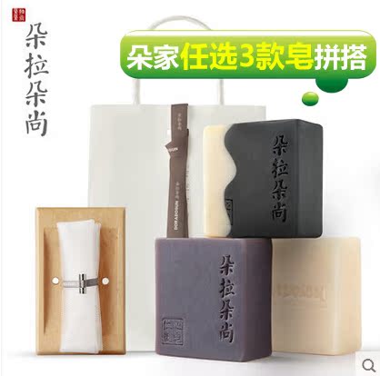 朵拉朵尚手工皂3件套装竹炭薰衣草洋甘菊玫瑰洁面洗脸黑头控油