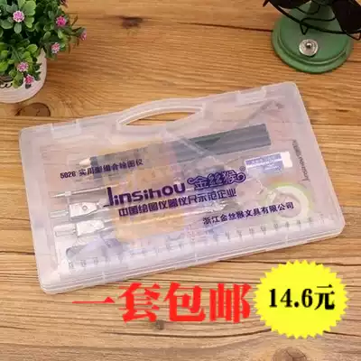 Golden monkey drawing tool set professional mechanical construction engineering combination drawing instrument student compass ruler bag