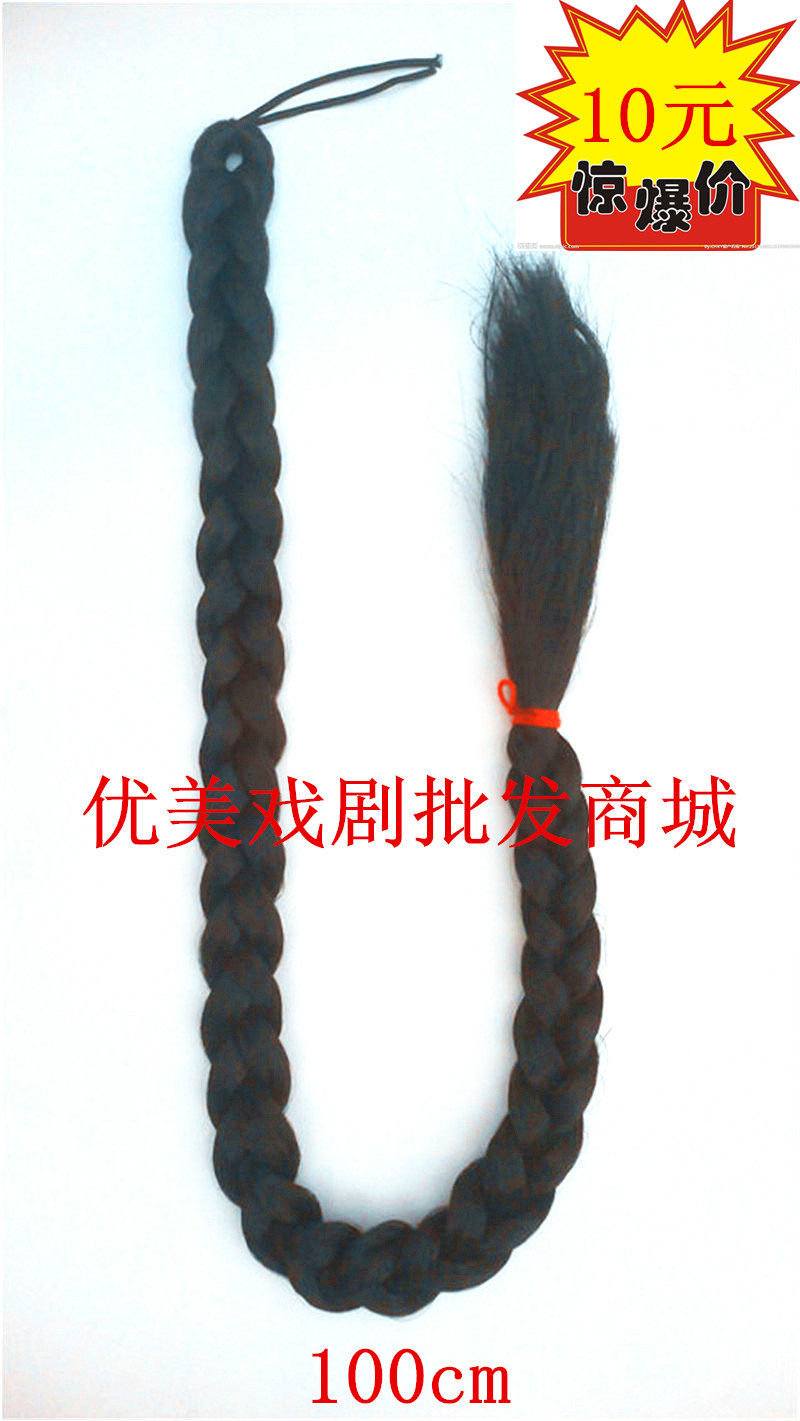 Direct selling performance props big braid ancient costume drama drama supplies braid Qing Dynasty Li Tiemei big braid