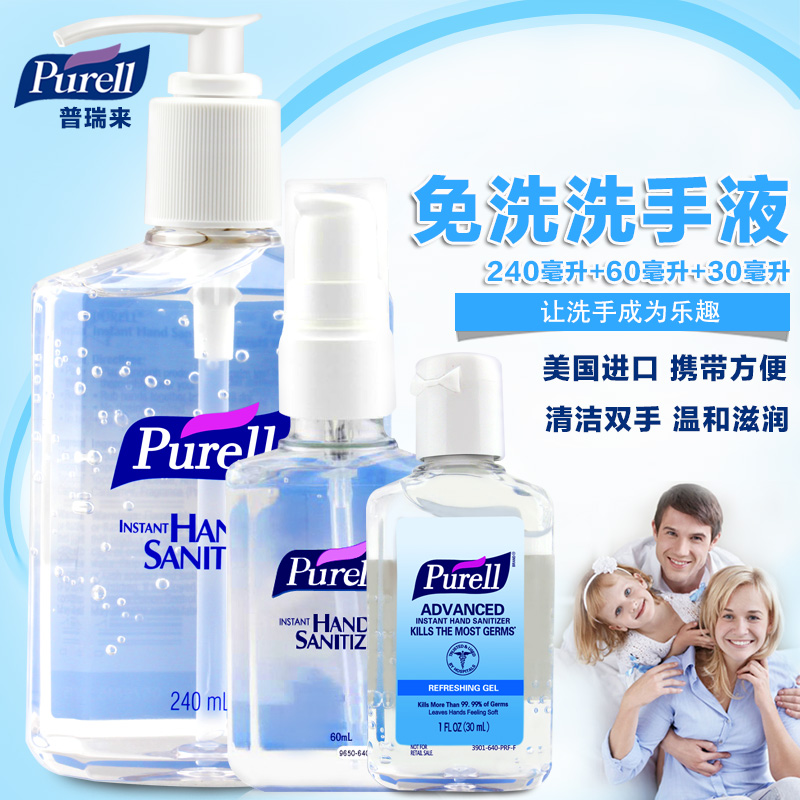 进口美国普瑞来purell酒精免洗洗手液330ml 凝露无水洗手液免水洗