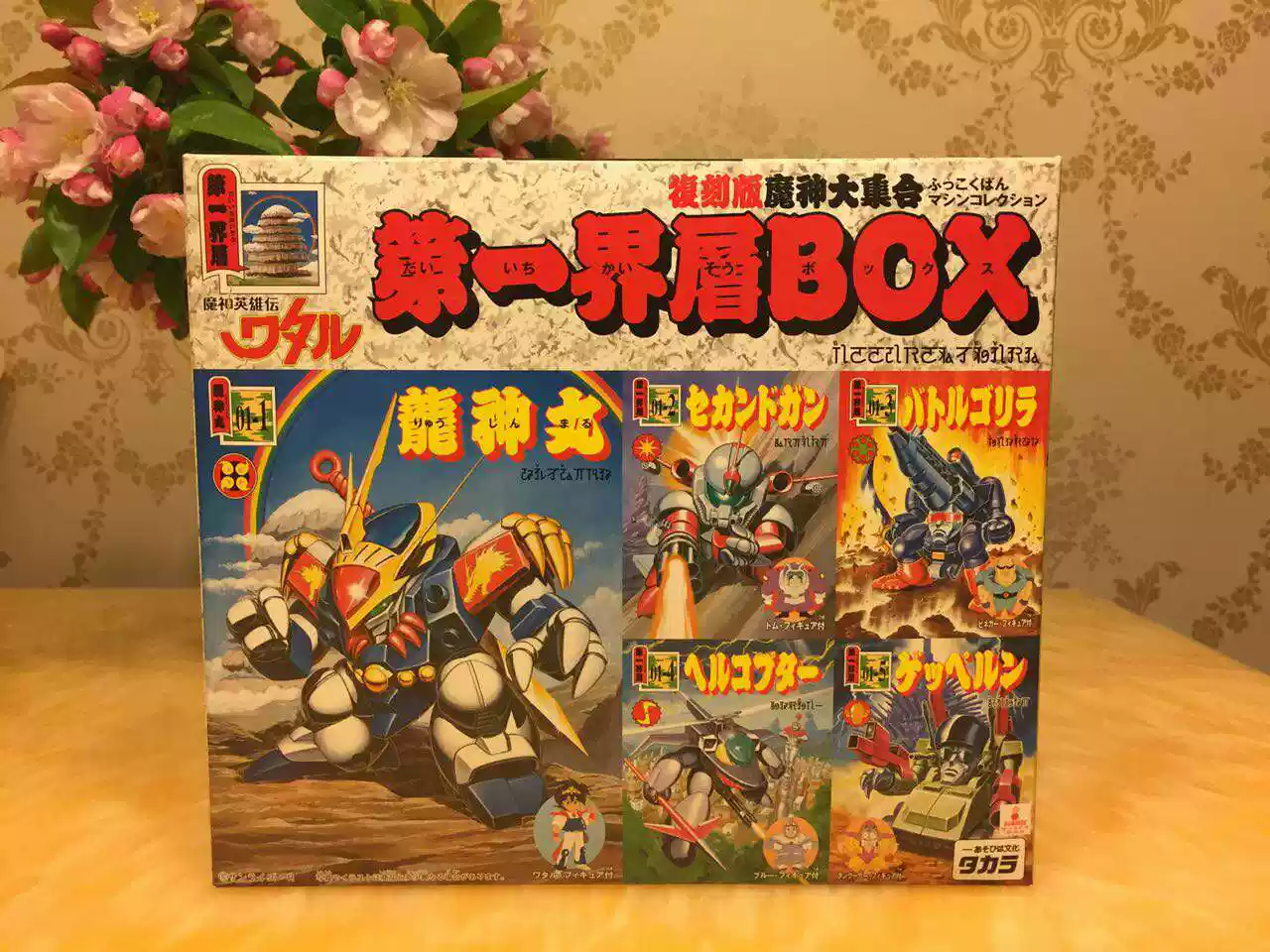 魔神英雄伝ワタル 第六界層BOX 魔神大集合 全新日版現貨 :
