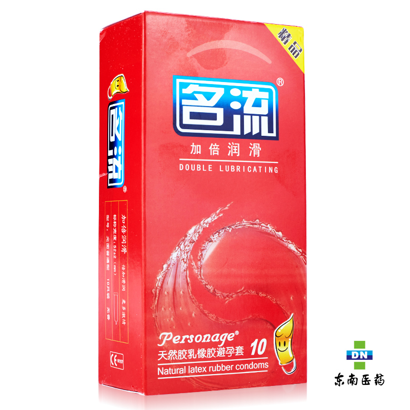 名流 避孕套加倍润滑10只装 安全套 计生男女用品 薄天然胶乳橡胶