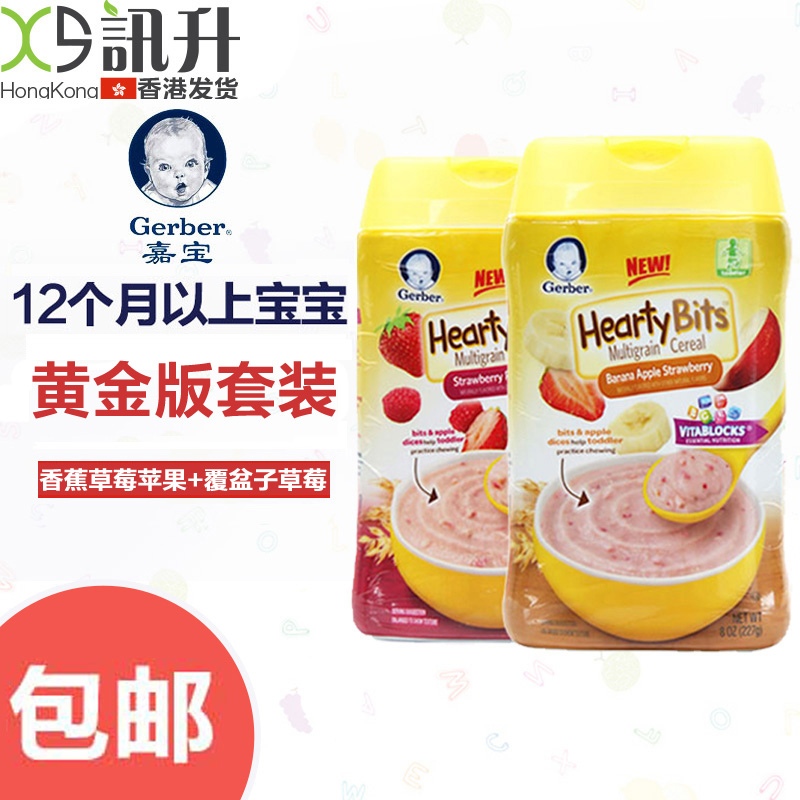 2罐美国嘉宝Gerber米粉4段香蕉草莓苹果+草莓覆盆子 宝宝辅食米糊