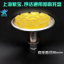 Shanghai Xunda Fanbao lift lift leg lift accessories high column height spiral tray plus high foot