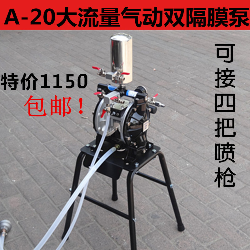 Taiwan Taiguan pneumatic diaphragm pump accessories Pumping pump A-20 type large flow paint