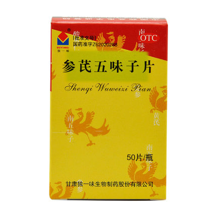 独一味参芪五味子片50片健脾益气 宁心安神 气喘易汗 健忘乏力