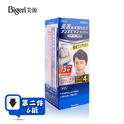 美源发采染发剂 日本进口 男士专用白色染发膏一搓黑快速白发染发