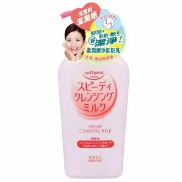 KOSE丝芙蒂 柔润瞬净卸妆乳180ml台湾官网直邮进口