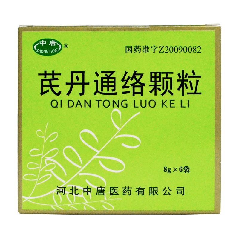 中唐 芪丹通络颗粒 8g*6袋/盒