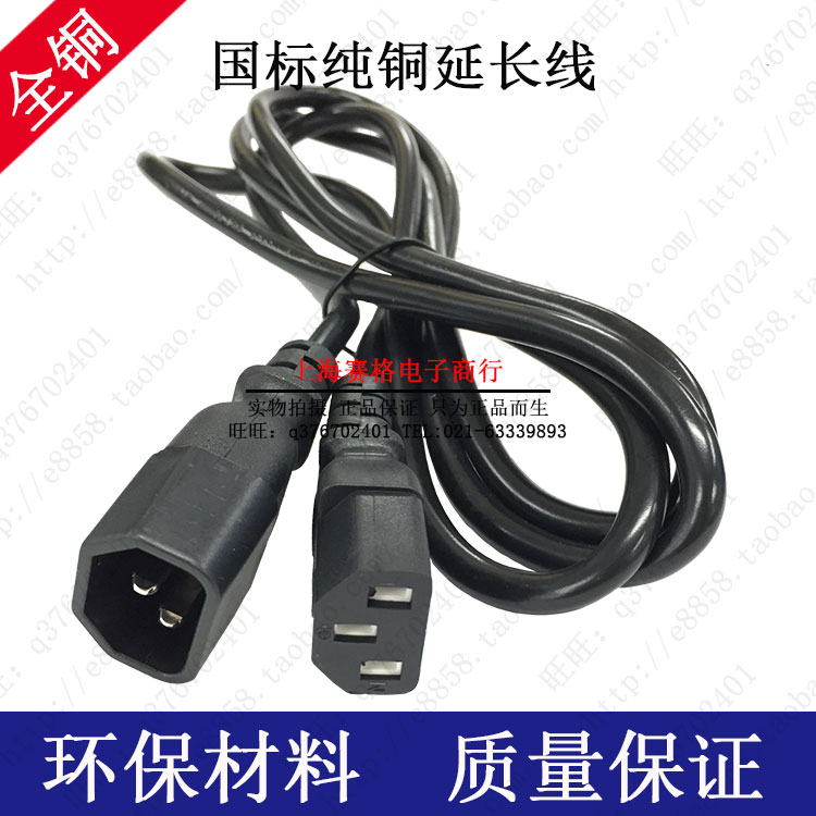 AC Pinyin Power Extension Cord 0 75 Squared 1 8M 3M All-Copper Three-Core Electric Electric Cooker Ducing Print