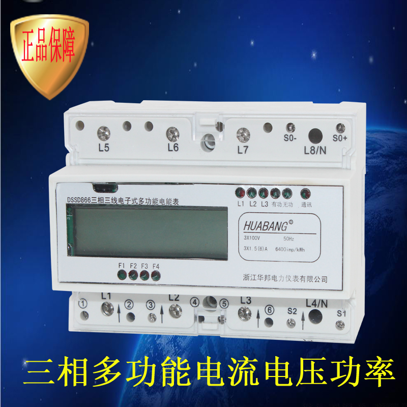 Manufacturer card rail table DTSD866 three-phase rail multi-function peak valley current voltage power 485 rate