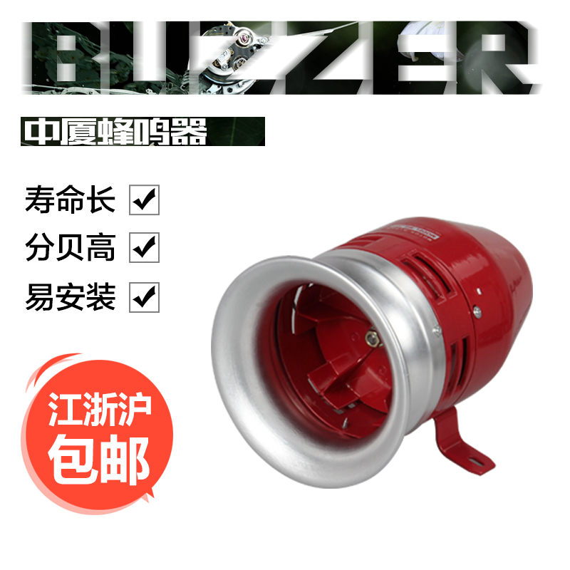 Mid-Xiamen buzzer MS-390 single-head motor siren sound pressure 110 decibel motor swivel room inside and outside factory