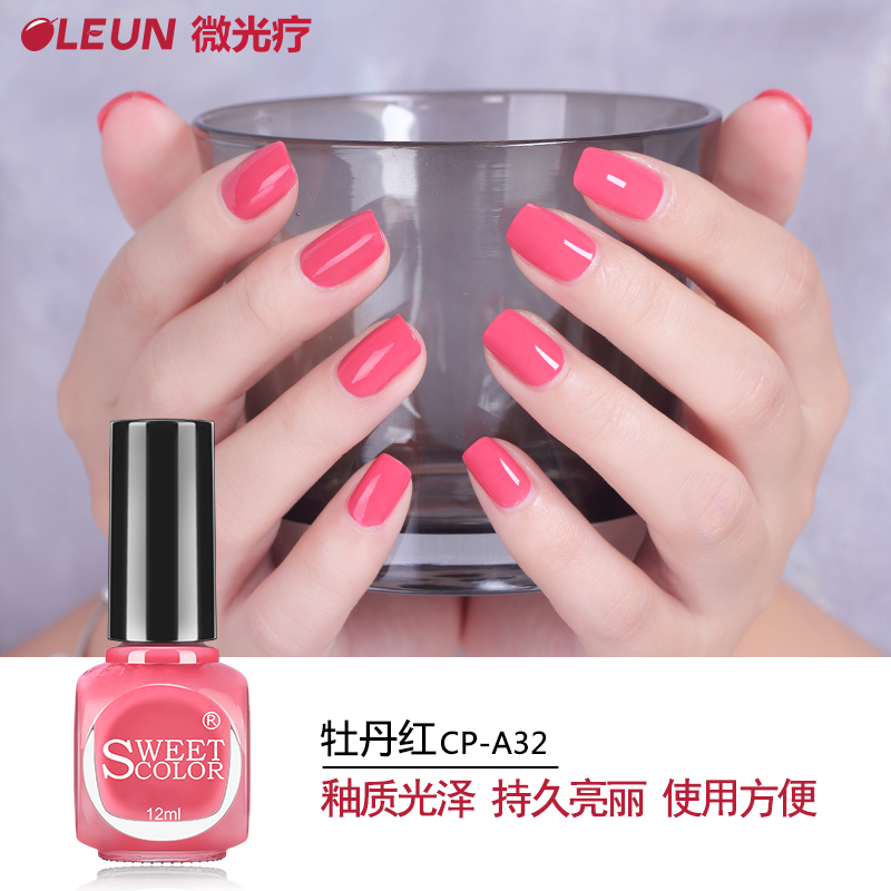 Sweet Color微光疗无毒指甲油糖果色  显白持久美甲牡丹红色 12ml