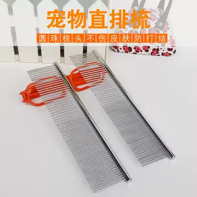 Pet dog comb Beauty comb Metal straight comb Small medium large dog Teddy straight comb Dog cat hair comb