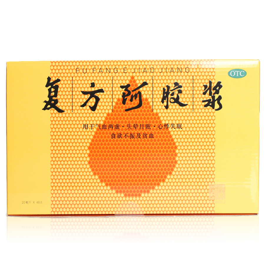 顺丰）东阿阿胶复方阿胶浆 20ml*48支/盒口服液补血补气治贫血