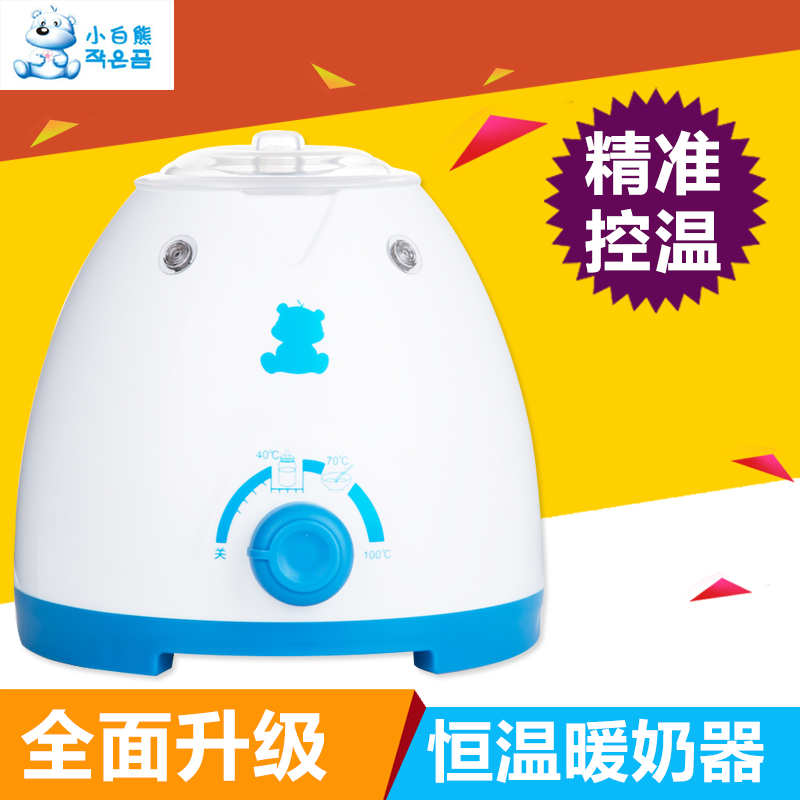 小白熊暖奶器0607婴儿多功能温奶器恒温消毒奶瓶暖奶宝热奶器正品