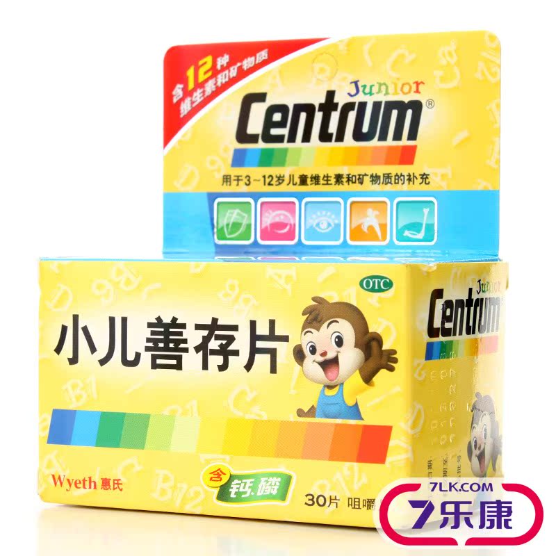 Wyeth惠氏 小儿善存片 30片 补充儿童维生素和矿物质