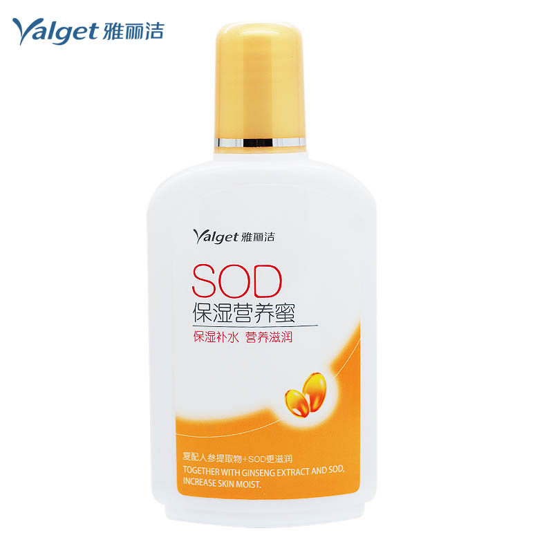雅丽洁SOD补水保湿营养蜜乳深层滋润清洁净白嫩肌活肤抑制黑色素