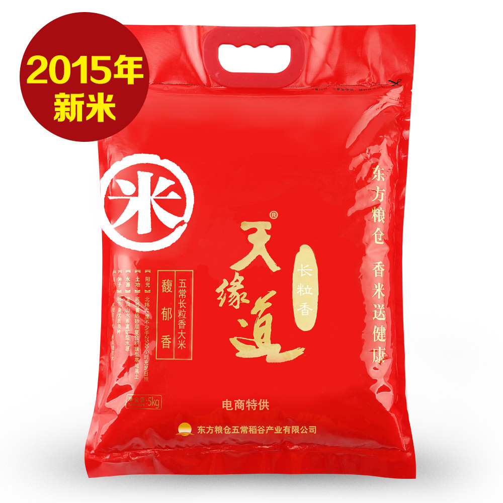 【天猫超市】2015新米东方粮仓天缘道五常长粒香大米5kg五常香米