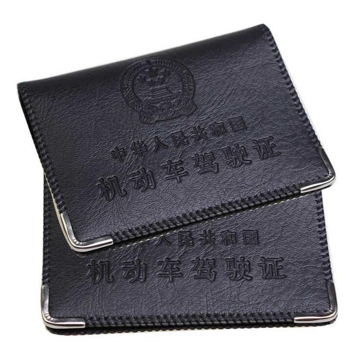 汽车驾驶证套行驶证件包驾照夹 车载证件本卡套车载驾驶证套用品