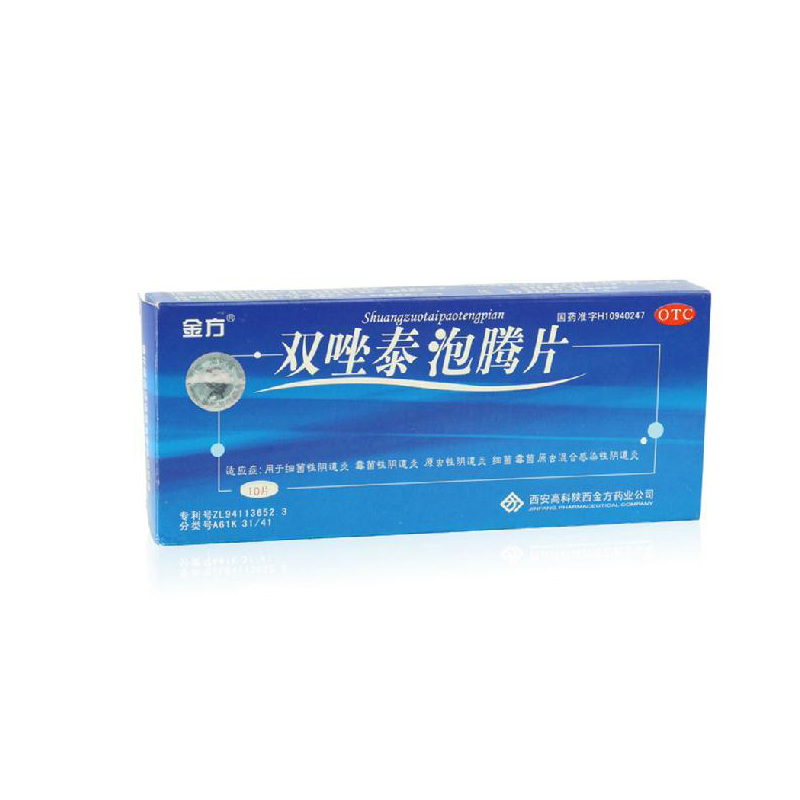 金方 双唑泰泡腾片10片 阴道炎 细菌性 霉菌性 原虫性阴道炎