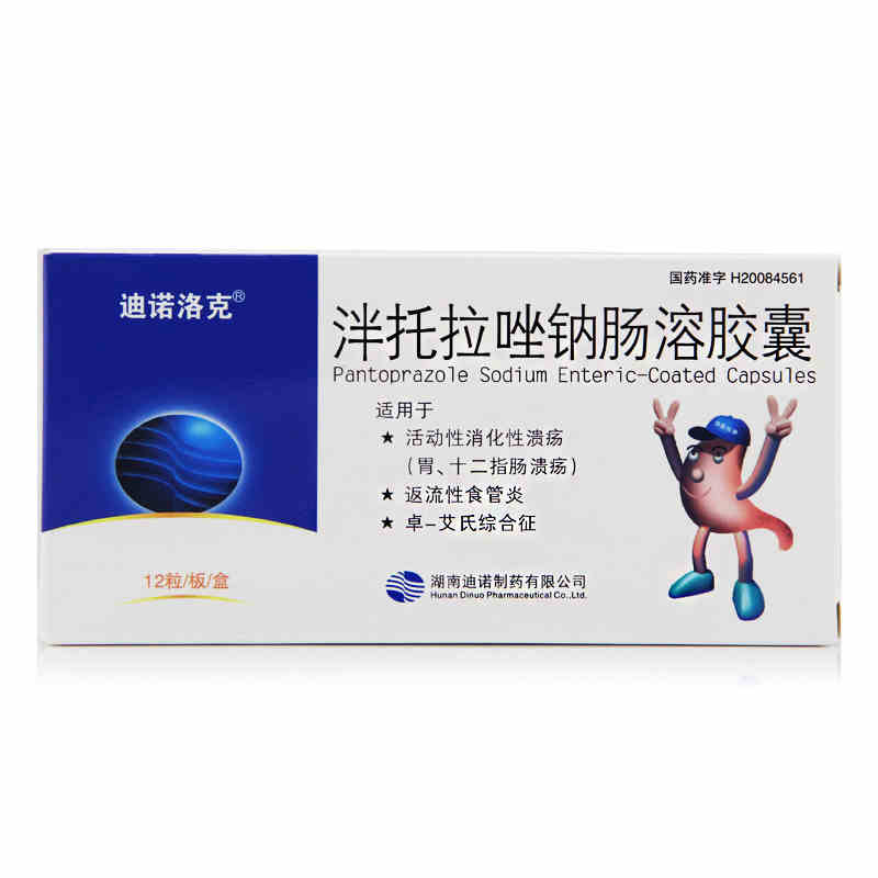 森迪 泮托拉唑钠肠溶胶囊 40mg*12粒/盒