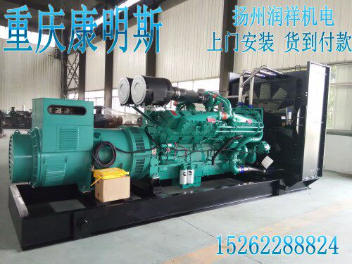 700KW Chongqing Cummins diesel generator set KTA38-G2B send four protection distribution tank
