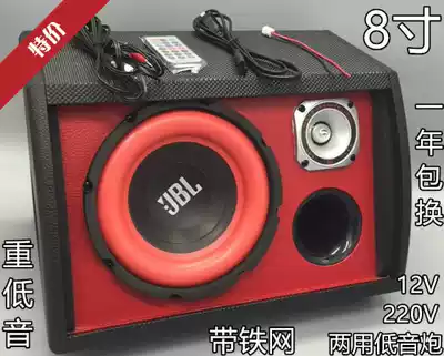 Active car subwoofer 12V220V 8 inch high-power subwoofer fan-shaped with treble subwoofer