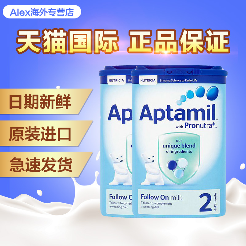 英国本土Aptamil爱他美2段婴幼儿牛奶粉900g*2两罐 保税区发货