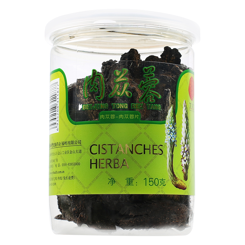 北京同仁堂 肉苁蓉 150g 肉苁蓉切片精选 好药师